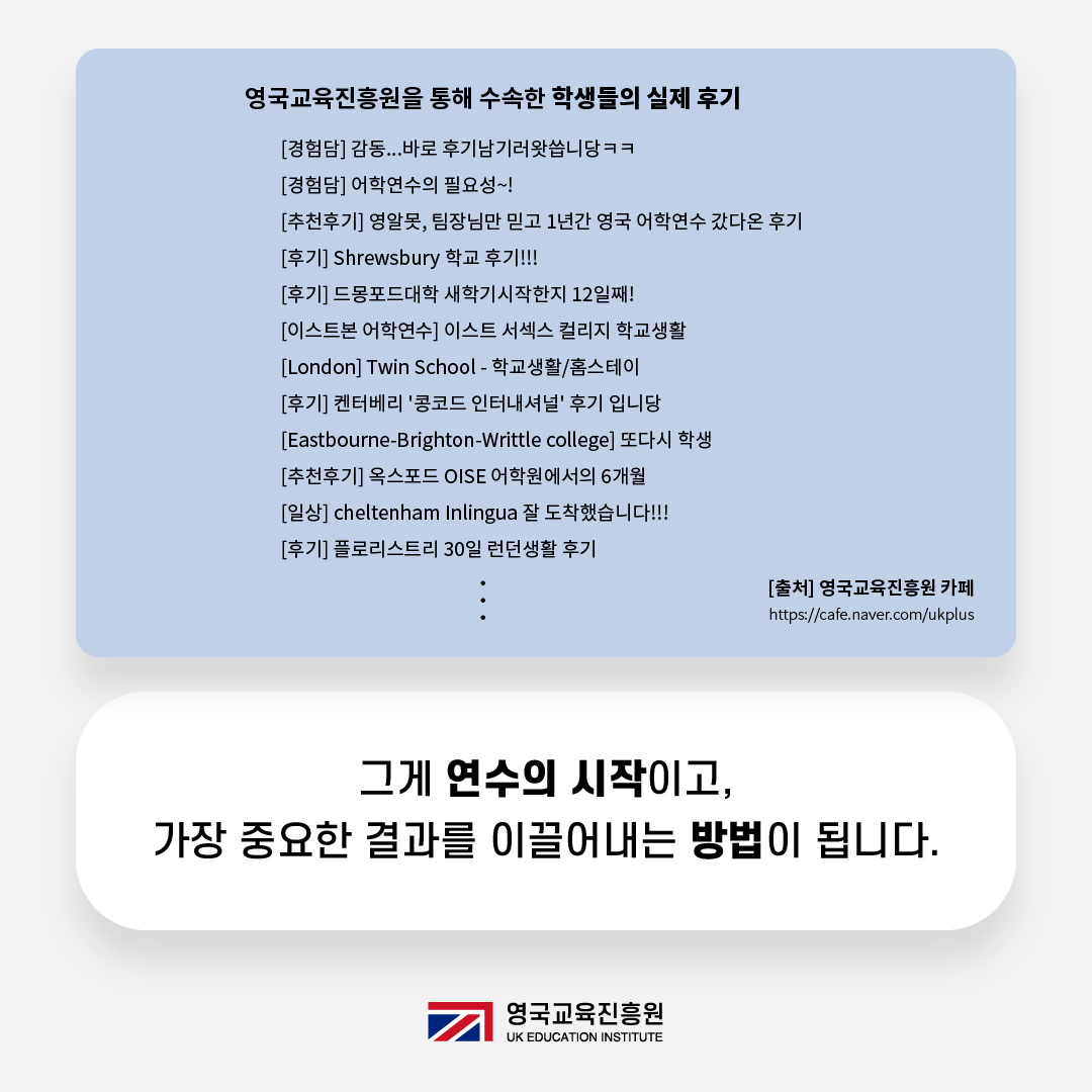 카드뉴스_영알못 어학연수-16-20.jpg