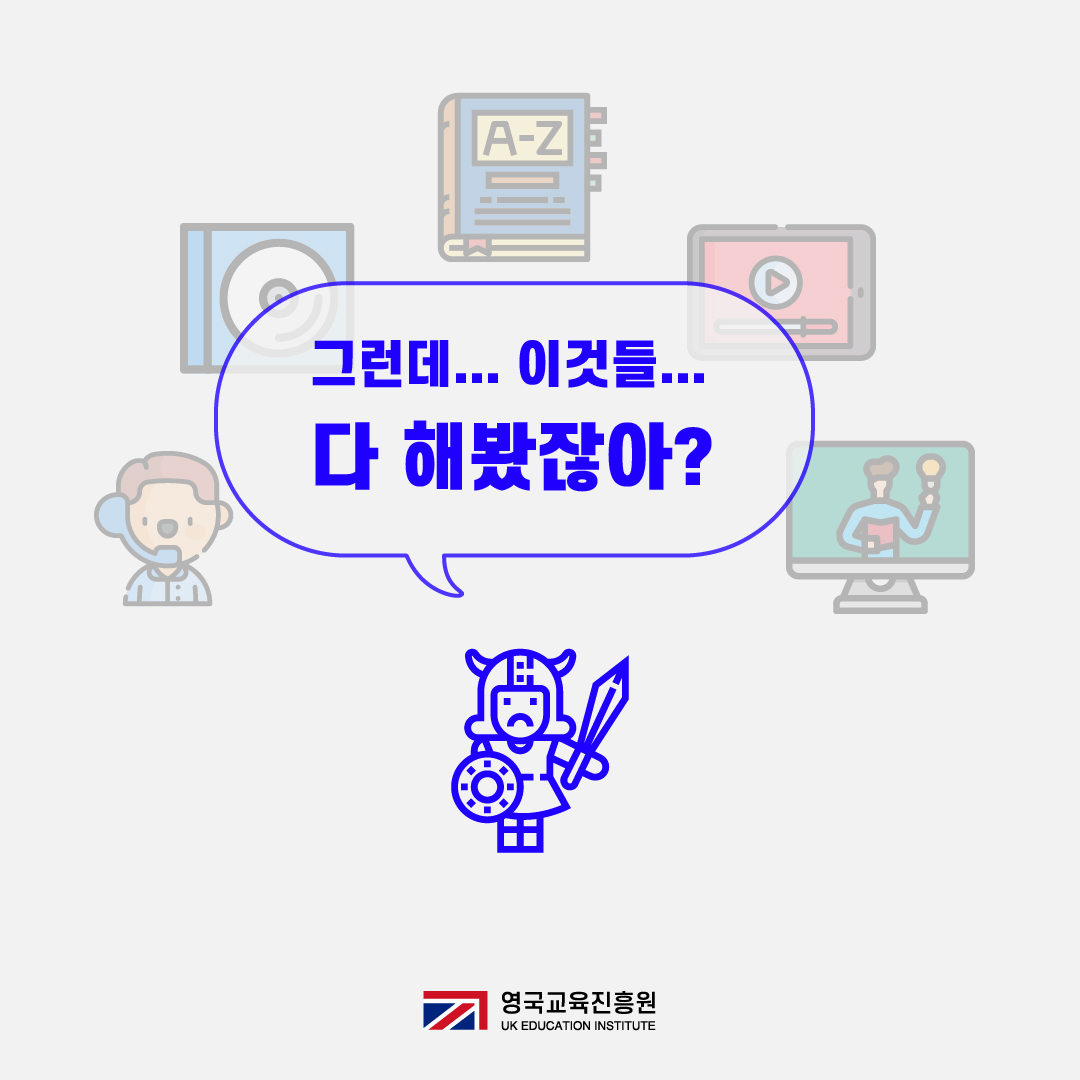 카드뉴스_영알못 어학연수-16-14.jpg