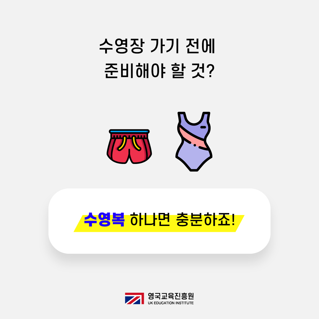 카드뉴스_영알못 어학연수-16-16.jpg